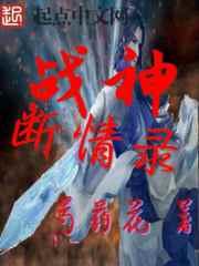 战神