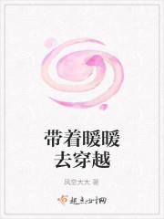 带着暖暖系统穿越兄战