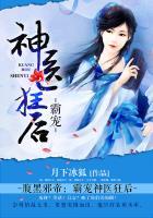 腹黑邪王神医妃全文免费阅读