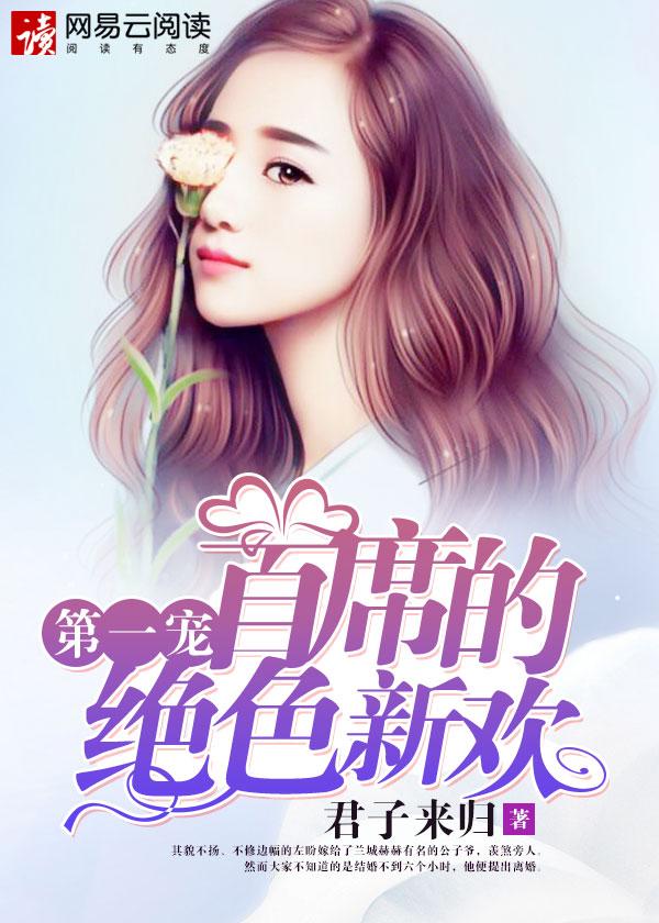 婚痒顾先生免费阅读