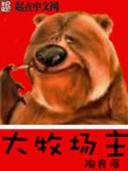 大牧场放牧业分布图