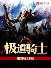 极道骑士类似