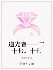 追光者小视频