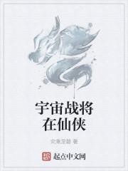 宇宙战将高难度版攻略
