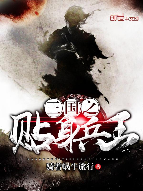 三国之兵临天下全集
