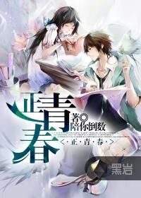 正青春林睿
