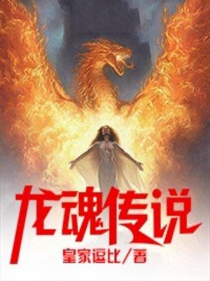 龙魂官方