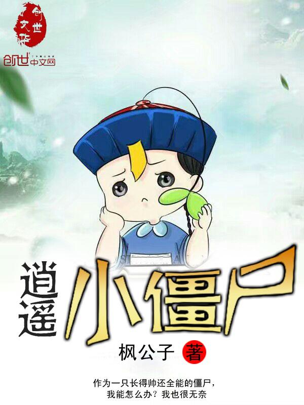 逍遥小25