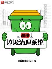 电影超能废物