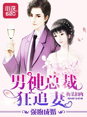 强吻男神之后锲而不舍