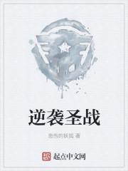 逆袭 免费
