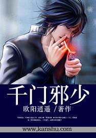 千门系列怎么样