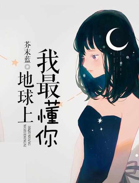 世上最懂我的那个人歌词
