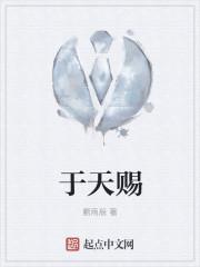 于天赐个人简历和成就