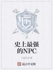 史上最强的大脑2