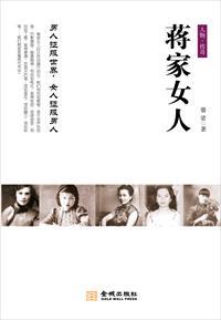 蒋家娘子全文免费阅读