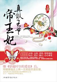 真假王爷电影bd