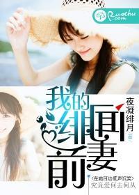 我的绯闻女友兴兴紫