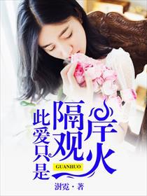 所爱隔山海全文免费阅读