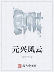 寿元风云
