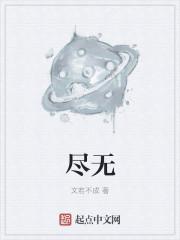 心若成灰爱尽无
