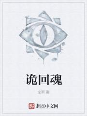 诡楼回魂攻略