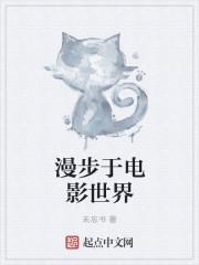 漫步在武侠世界 百科