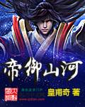 重生至尊邪瞳