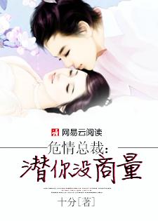 总裁才解相思意