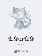 变身合集1800m