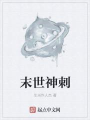 末世神箭手