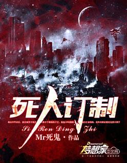 死人纸货