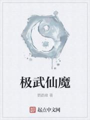 极武玄帝百科