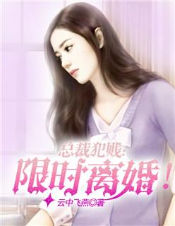 限时闪婚总裁老公狠傲娇漫画免费