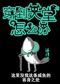穿到天堂怎么办免费