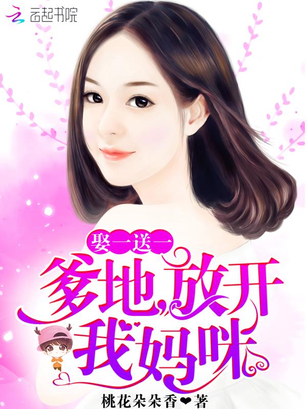 娶我妈咪请验证