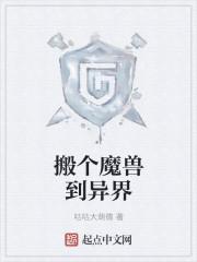异界魔兽世界