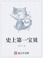 史上第一婚宠宝柒