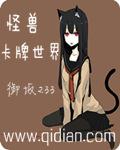 怪兽卡牌的图片