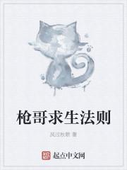枪兵阵型