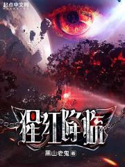新版本猩红怎么玩