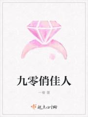 九零俏媳有点田免费阅读正版