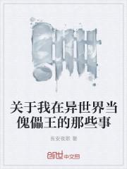 我在异世界当城主 漫画