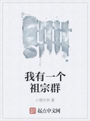 我有一个家族
