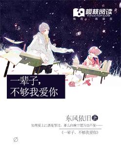 爱你一生不够多