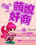 萌娘タッチ