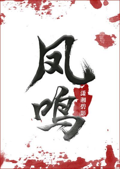 凤鸣塔酒怎么样