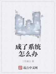 系统怎么变成d盘了
