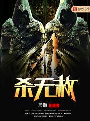 罪无可赦by