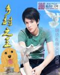 乡村之乐